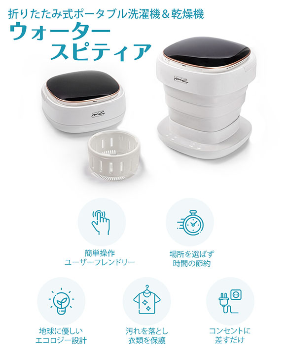 重さ約3kgのポータブル洗濯乾燥機 アウトドアや小物衣類の使用に最適で 